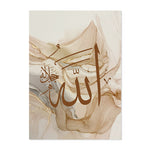 Islamic Calligraphy Allahu Akbar Beige Gold Marble