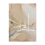 Islamic Calligraphy Allahu Akbar Beige Gold Marble