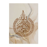 Islamic Calligraphy Allahu Akbar Beige Gold Marble