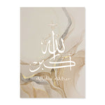 Islamic Calligraphy Allahu Akbar Beige Gold Marble
