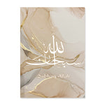 Islamic Calligraphy Allahu Akbar Beige Gold Marble